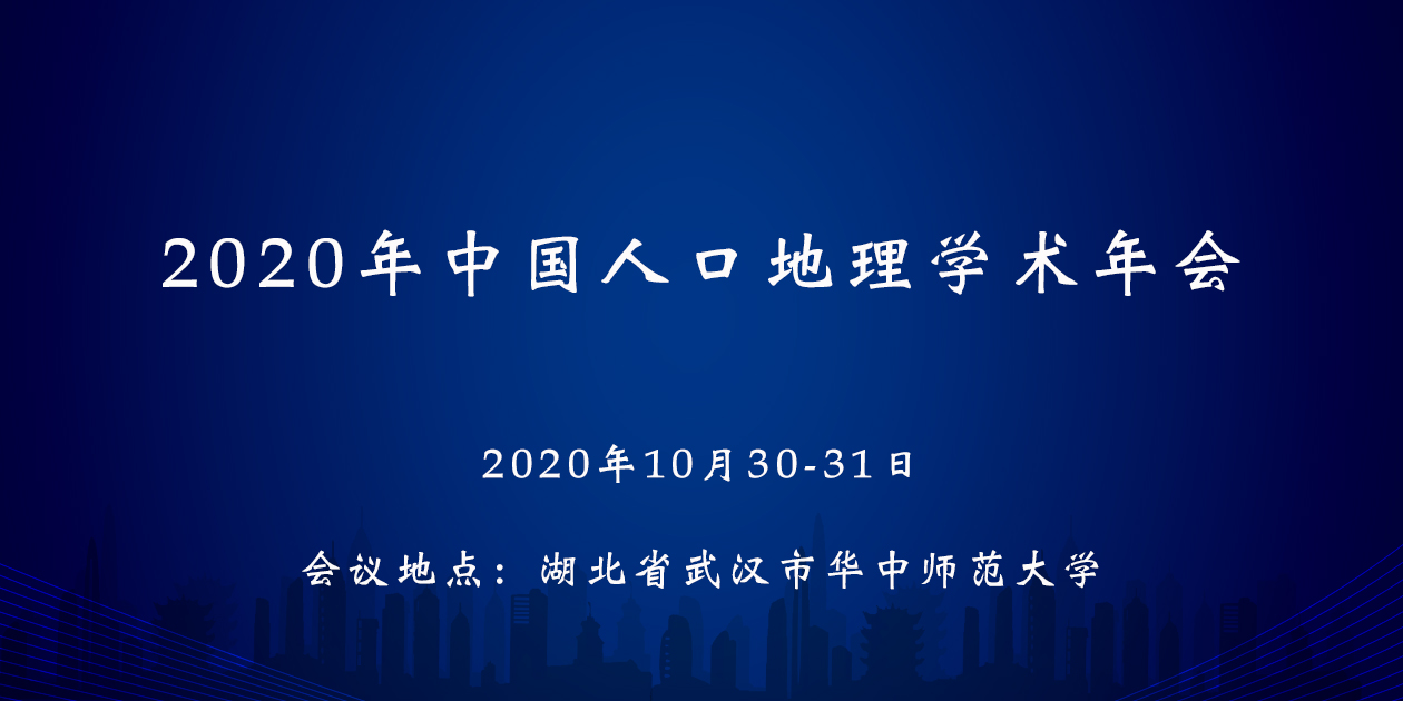 首页 中国地理学会官网