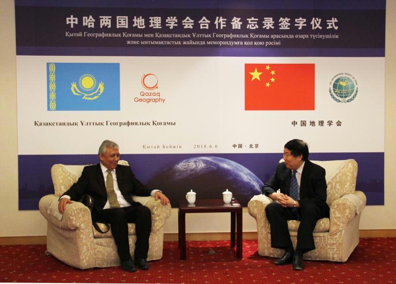 中国地理学会与哈萨克斯坦国家地理学会签署合作备忘录