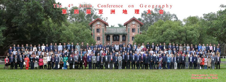 第四届亚洲地理大会在广州举行