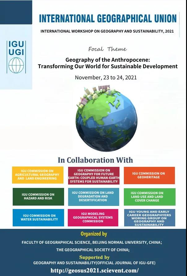 论坛预通知｜IGU 2021年地理学与可持续性国际论坛