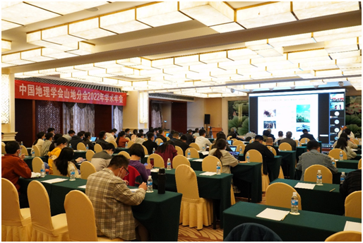 中国地理学会山地分会2022年学术年会在云南丽江召开