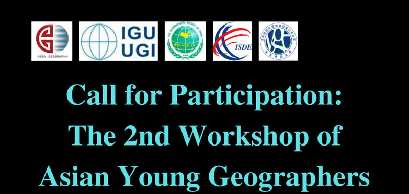 第二届亚洲青年地理学家研讨会在线召开